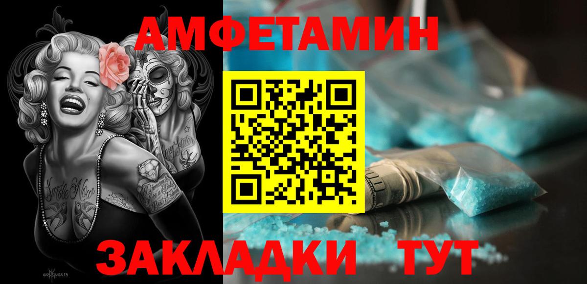 Амфетамин  нарко площадка какой сайт  Амфетамин Premium  Краснокамск 