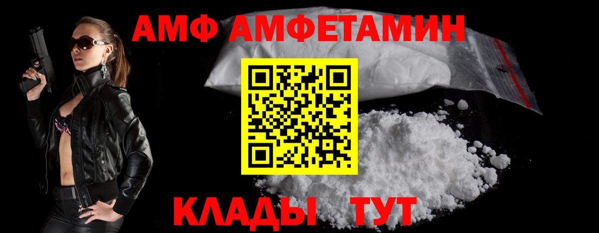 АМФЕТАМИН  Амфетамин VHQ  Вход с VPN  Amphetamine  Краснокамск 