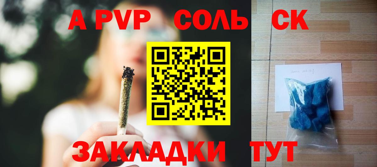 А ПВП крисы CK Краснокамск
