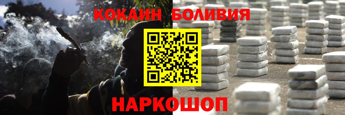Cocaine Боливия  Кокаин  Краснокамск  Cocaine Эквадор 