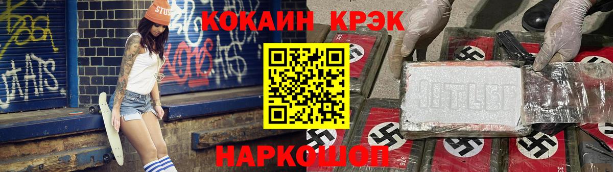 КОКАИН Эквадор Краснокамск