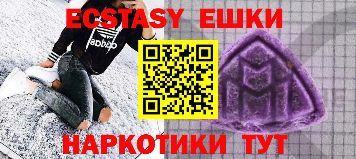 Экстази  ЭКСТАЗИ таблы  Вход с VPN  Краснокамск  hydra ссылки  Экстази Philipp Plein 