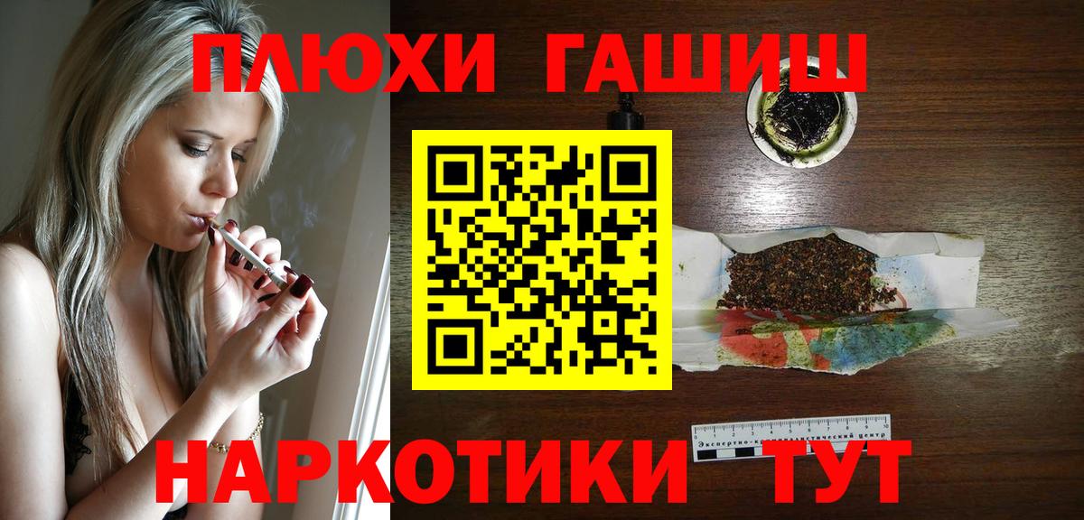 ГАШИШ Premium Краснокамск