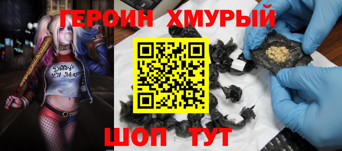 Героин  Краснокамск  Героин герыч 