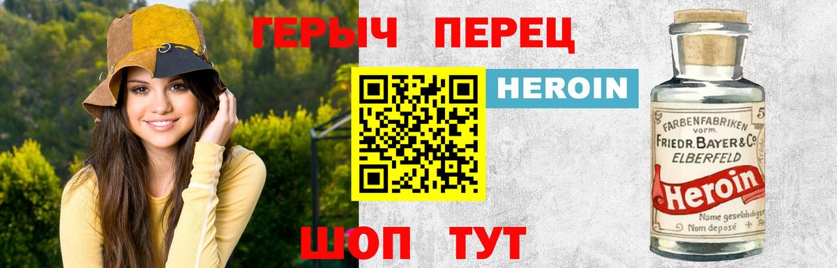 ГЕРОИН  Героин Афган  Вход с VPN  Краснокамск 