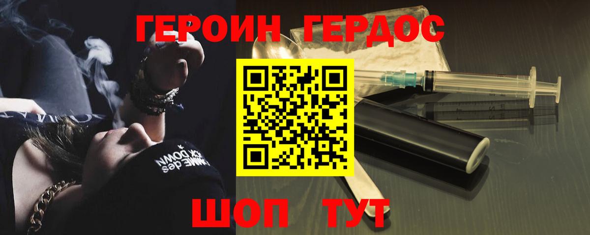 ГЕРОИН белый Краснокамск