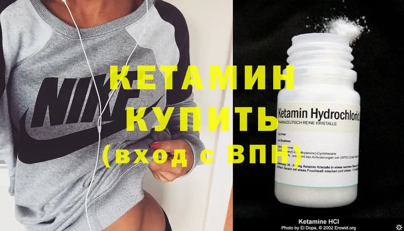 Кетамин ketamine  продажа наркотиков  Краснокамск 