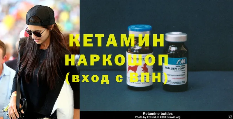 Кетамин ketamine Краснокамск