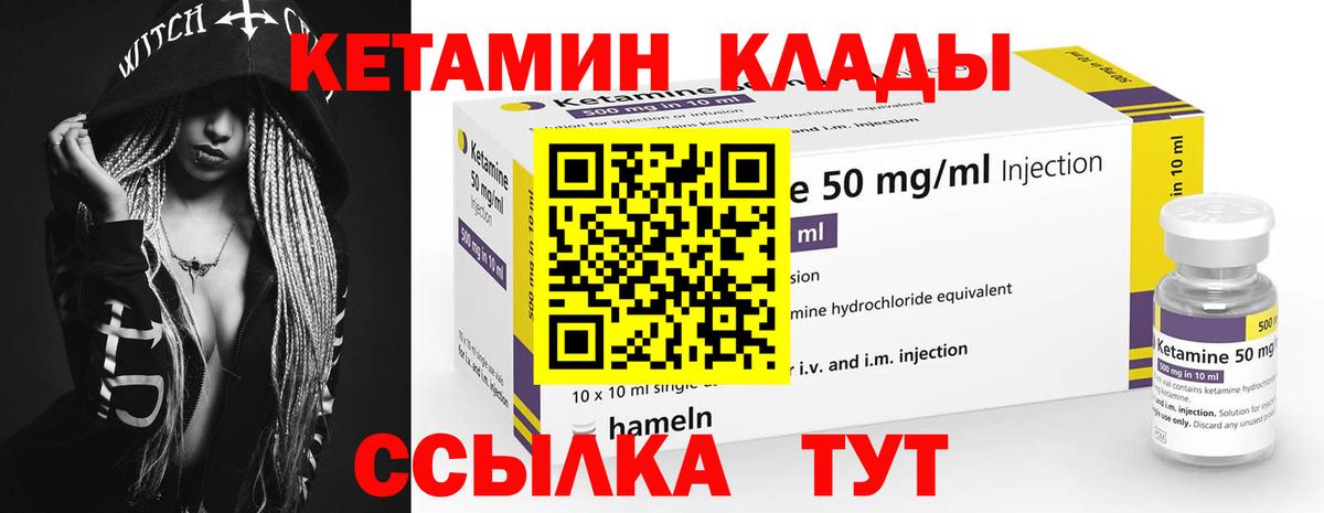 Кетамин VHQ  shop клад  Краснокамск  Кетамин VHQ  Вход с VPN 