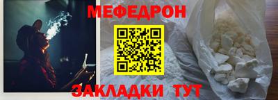 меф Гусиноозёрск