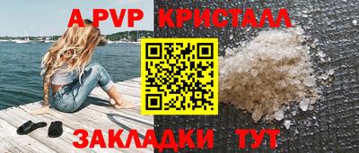 молекула духа Гусь-Хрустальный