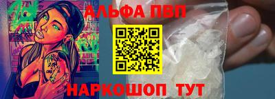 ALPHA-PVP Бийск