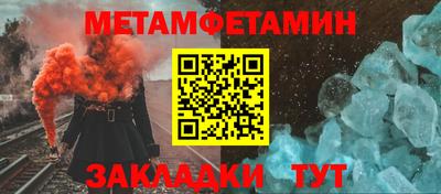 меф Гусиноозёрск
