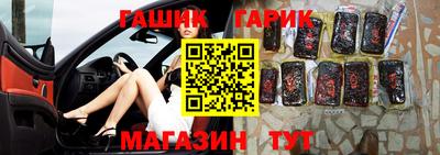 меф Гусиноозёрск