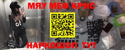 меф Гусиноозёрск