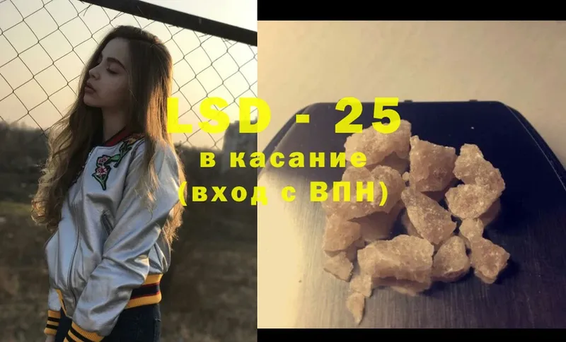 Лсд 25 экстази кислота  Краснокамск 