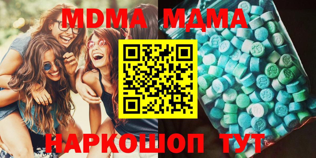 МДМА crystal  MDMA  МДМА кристаллы  Краснокамск  Вход с VPN 