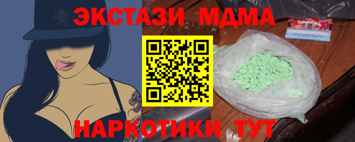 МДМА  Краснокамск  MDMA молли 
