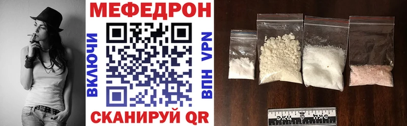 МЯУ-МЯУ VHQ  купить наркотик  Краснокамск 