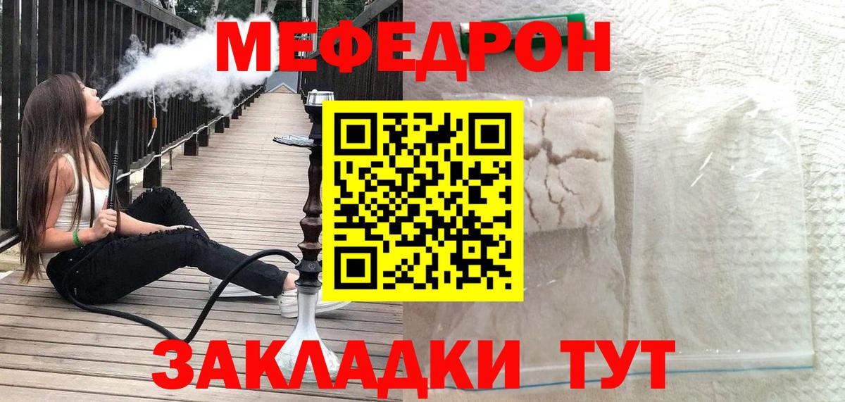 МЕФ  Меф  Краснокамск  Мефедрон mephedrone  Меф кристаллы 