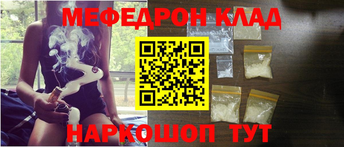 Меф мяу мяу мука Краснокамск