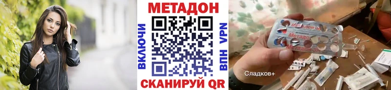 Метадон белоснежный  Краснокамск 