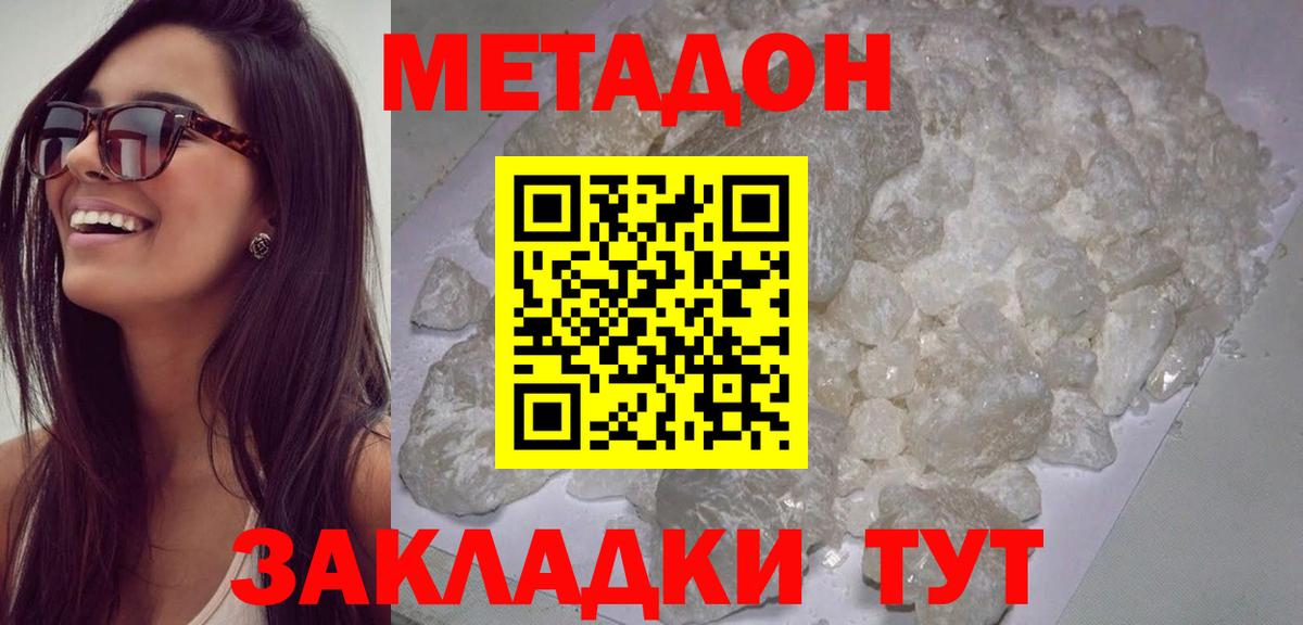 Метадон мёд Краснокамск