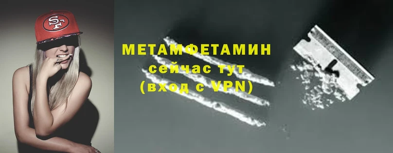 МЕТАМФЕТАМИН Methamphetamine  Краснокамск 