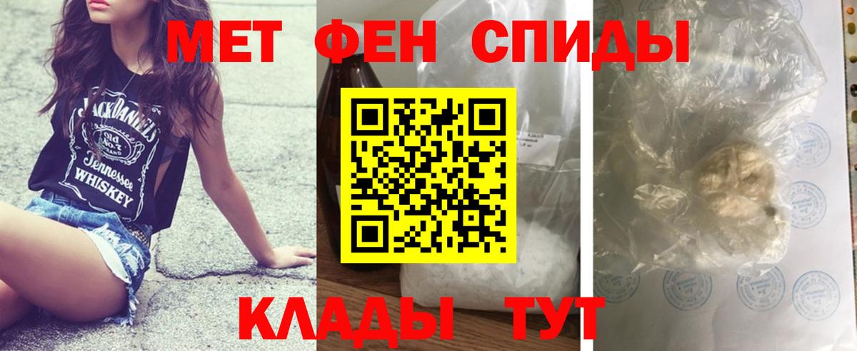 МЕТАМФЕТАМИН винт Краснокамск