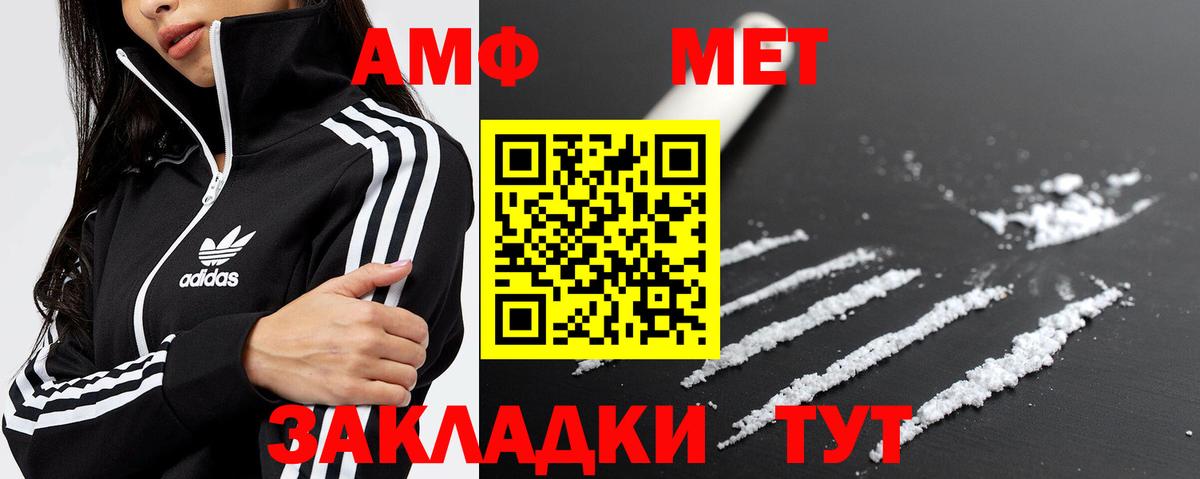 Метамфетамин Декстрометамфетамин 99.9%  МЕТАМФЕТАМИН  Краснокамск  Вход с VPN 