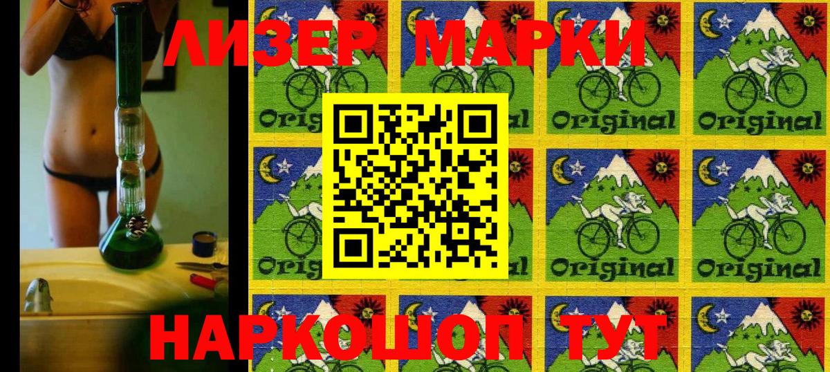 Марки NBOMe 1,8мг Краснокамск