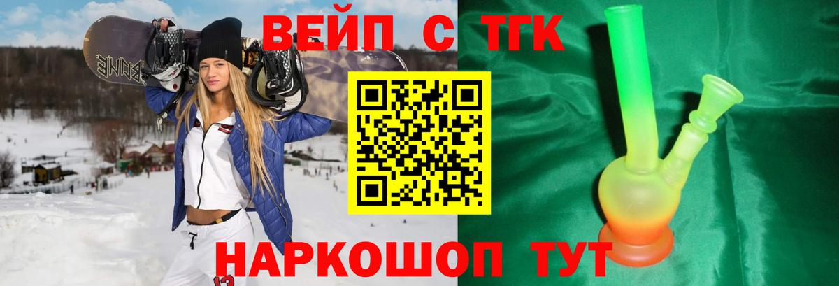 Краснокамск  ТГК концентрат  ТГК THC oil  Вход с VPN 