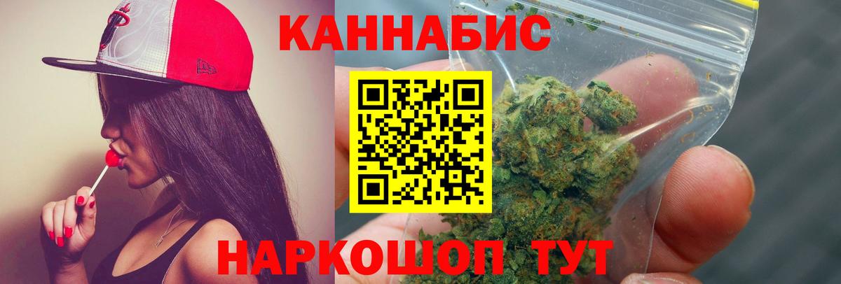 Краснокамск  Каннабис Ganja  Конопля MAZAR  Вход с VPN  МАРИХУАНА White Widow 